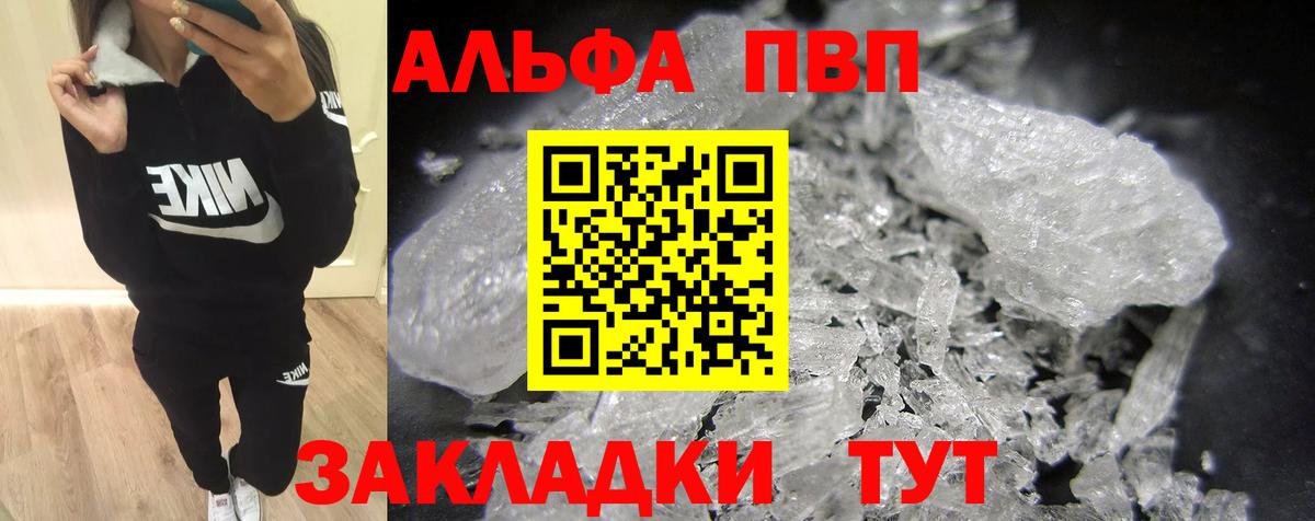 Alpha PVP VHQ Кулебаки