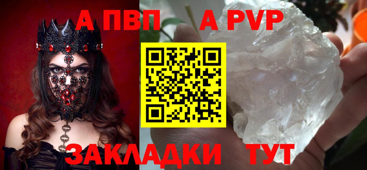 Альфа ПВП VHQ  Alpha PVP Crystall  Кулебаки  Вход с VPN  APVP СК 