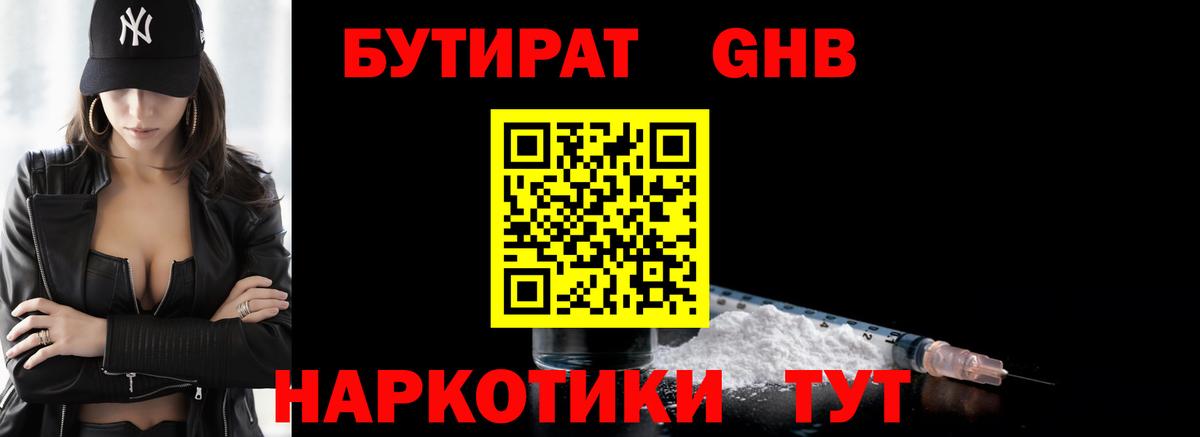 Кулебаки  БУТИРАТ бутик  Вход с VPN 