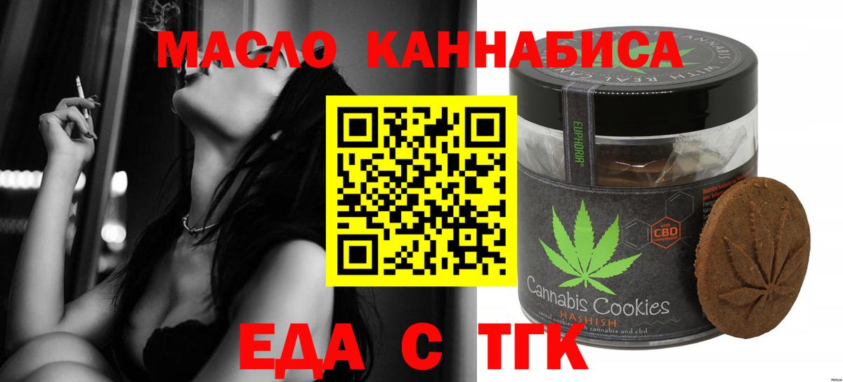 Кулебаки  Cannafood конопля  Вход с VPN 