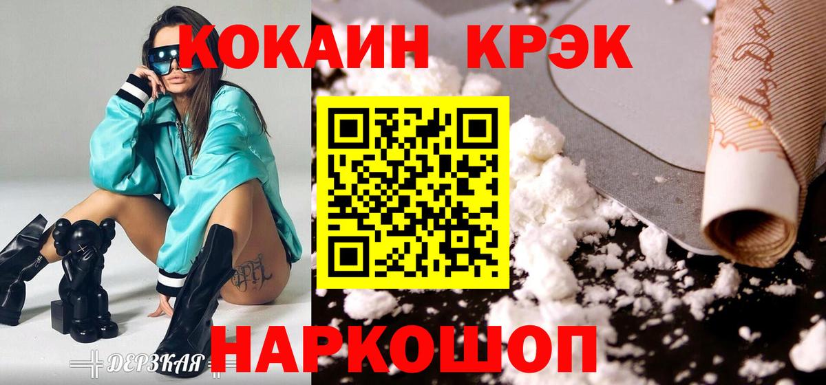 COCAIN Колумбийский Кулебаки