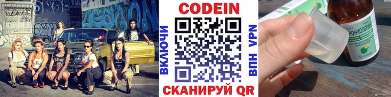 Кодеин напиток Lean (лин)  Кулебаки 