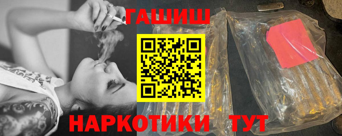 ГАШИШ Изолятор  ГАШИШ Ice-O-Lator  Кулебаки  Вход с VPN 