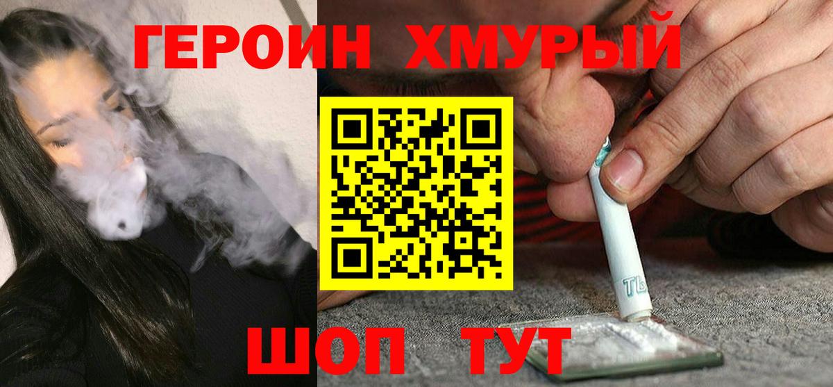 Кулебаки  ГЕРОИН герыч  Вход с VPN 