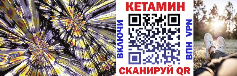 Кетамин ketamine Кулебаки
