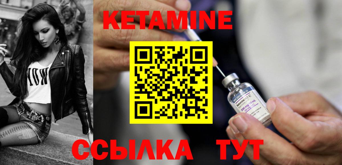 Кетамин ketamine  Вход с VPN  Кулебаки 