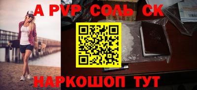 ALPHA PVP Кинель