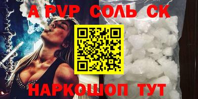ALPHA PVP Кинель