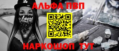 ALPHA PVP Кинель