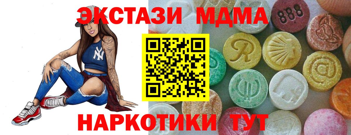 MDMA кристаллы Кулебаки