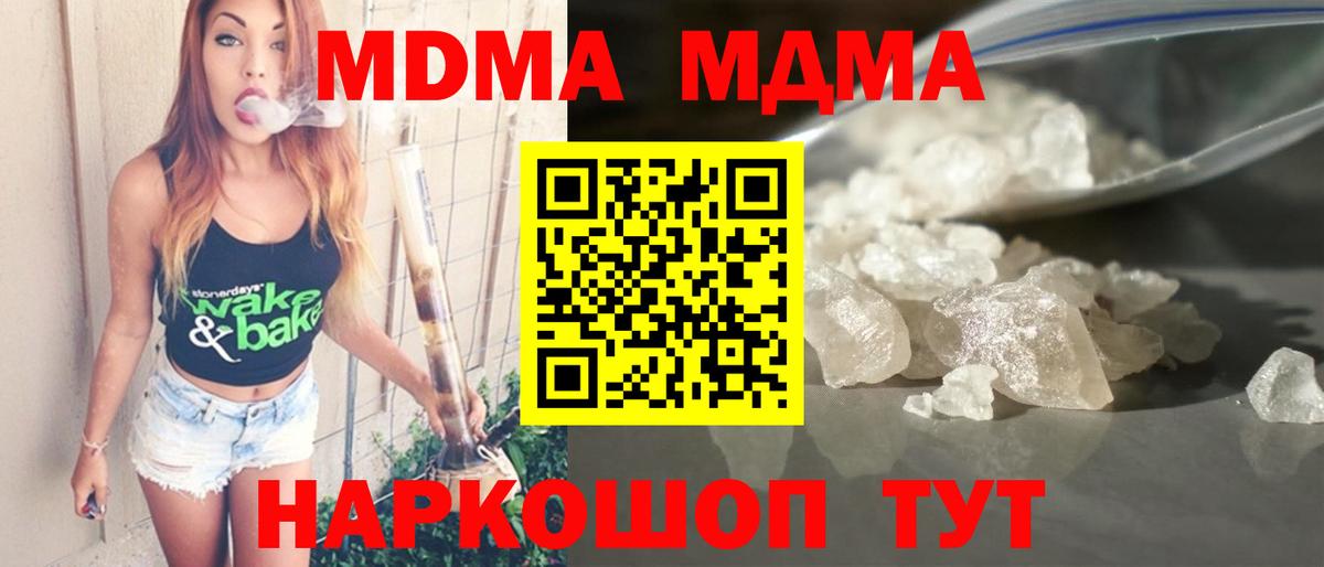 MDMA crystal  MDMA  Кулебаки  Вход с VPN  МДМА молли 