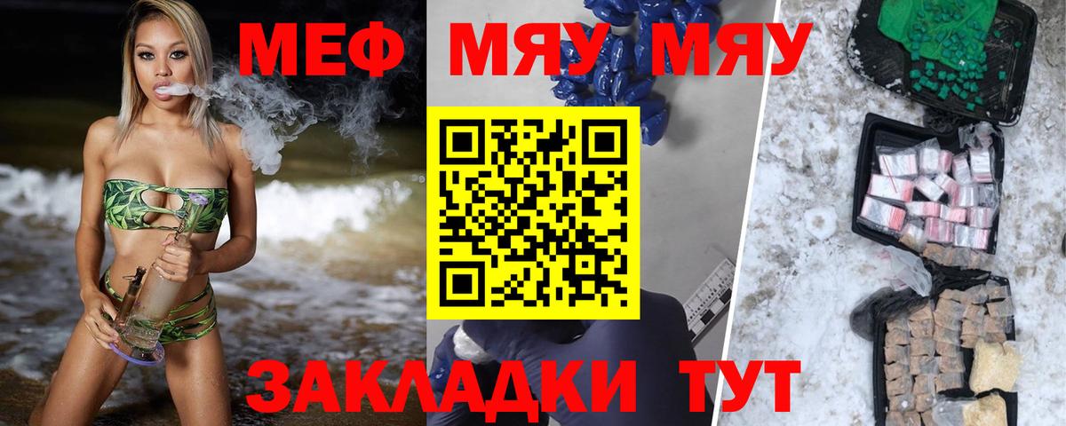 Мефедрон мука Кулебаки