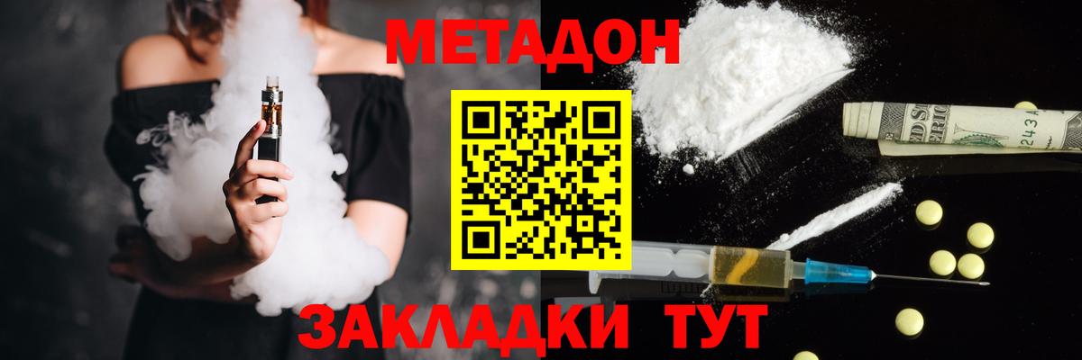 Метадон кристалл  Вход с VPN  Кулебаки 