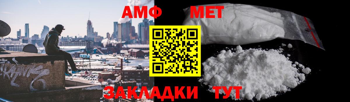 Метамфетамин пудра Кулебаки