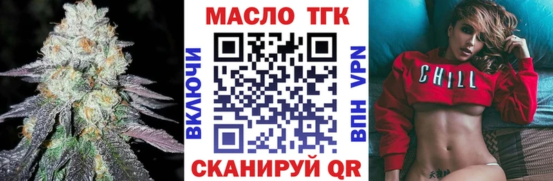 ТГК гашишное масло Кулебаки