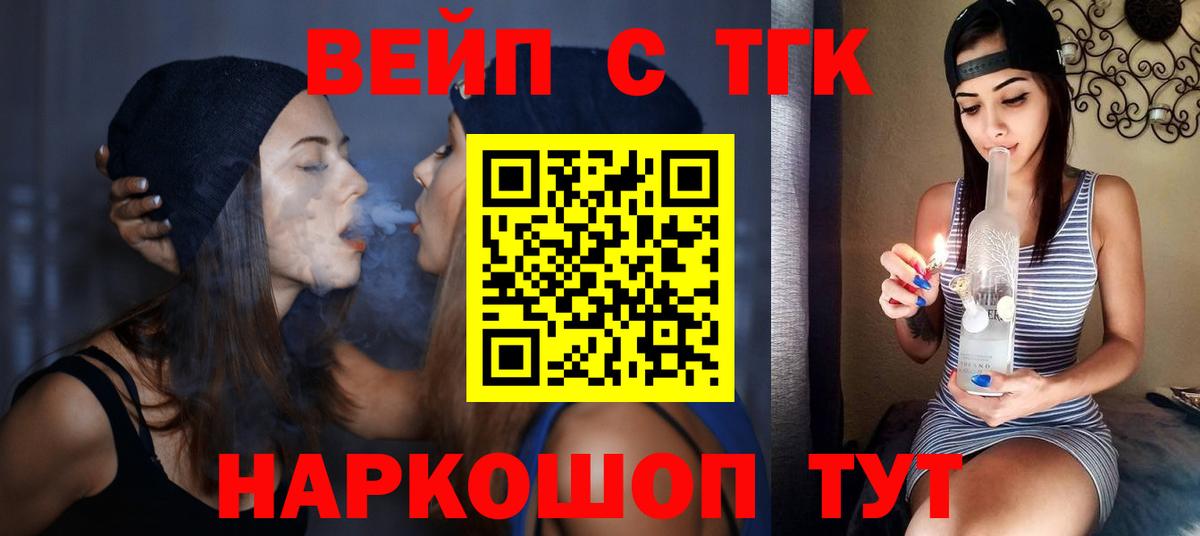 Дистиллят ТГК гашишное масло  хочу наркоту  Кулебаки  Вход с VPN  Дистиллят ТГК жижа 